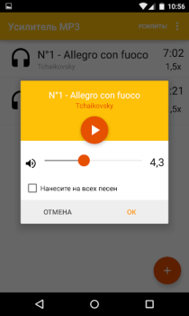 Download MP3 Amplifier Musik dan audio untuk Android tangkapan layar 3