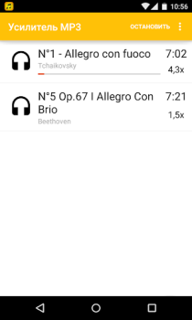 Download MP3 Amplifier Musik dan audio untuk Android tangkapan layar 4