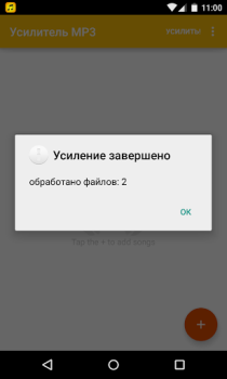 Download MP3 Amplifier Musik dan audio untuk Android tangkapan layar 5