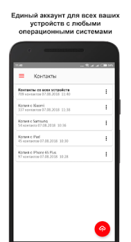 Download МТС Вторая память Alat untuk Android tangkapan layar 3