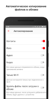 Download МТС Вторая память Alat untuk Android tangkapan layar 5
