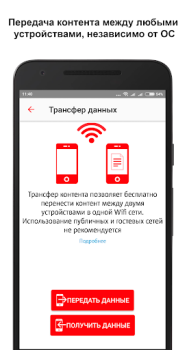Download МТС Вторая память Alat untuk Android tangkapan layar 6