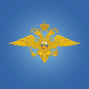 Download  МВД РОССИИ