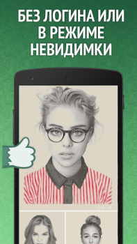 Download Мята для ВК (Вконтакте/VK) Berita & Majalah untuk Android tangkapan layar 3