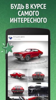 Download Мята для ВК (Вконтакте/VK) Berita & Majalah untuk Android tangkapan layar 4