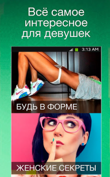 Download Мята для ВК (Вконтакте/VK) Berita & Majalah untuk Android tangkapan layar 6