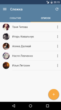 Download MyVk Гости и Друзья Вконтакте Sosial untuk Android tangkapan layar 4