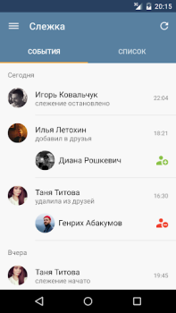 Download MyVk Гости и Друзья Вконтакте Sosial untuk Android tangkapan layar 5