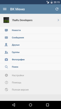 Download MyVk Гости и Друзья Вконтакте Sosial untuk Android tangkapan layar 6