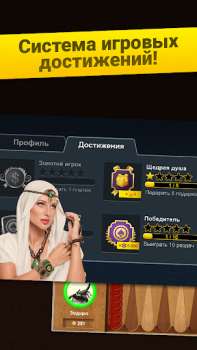 Download Backgammon Long Arena Permainan meja untuk Android tangkapan layar 4