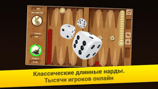 Download Backgammon Long Arena Permainan meja untuk Android tangkapan layar 6