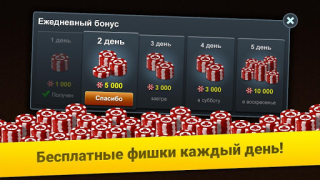 Download Backgammon Long Arena Permainan meja untuk Android tangkapan layar 7
