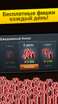 Download Backgammon Short Arena Permainan meja untuk Android tangkapan layar 2