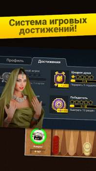 Download Backgammon Short Arena Permainan meja untuk Android tangkapan layar 4