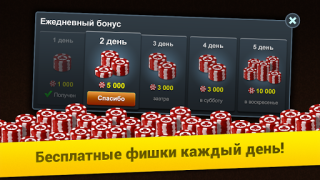 Download Backgammon Short Arena Permainan meja untuk Android tangkapan layar 7