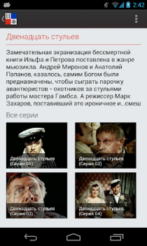 Download Наше Кино - фильмы Hiburan untuk Android tangkapan layar 2