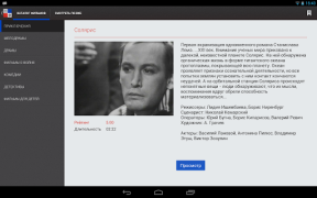 Download Наше Кино - фильмы Hiburan untuk Android tangkapan layar 7
