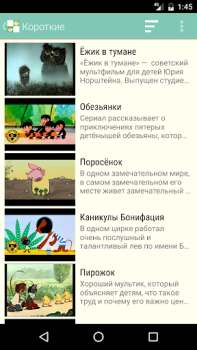 Download Наши мультфильмы Hiburan untuk Android tangkapan layar 2
