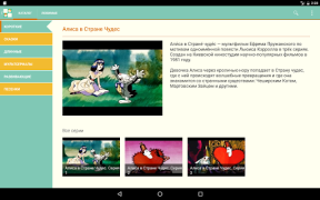 Download Наши мультфильмы Hiburan untuk Android tangkapan layar 6