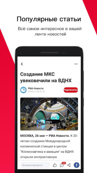 Download News Republic Berita & Majalah untuk Android tangkapan layar 3