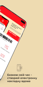 Download Nova poshta Bisnis untuk Android tangkapan layar 2