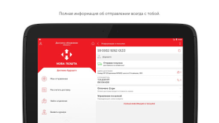 Download Nova poshta Bisnis untuk Android tangkapan layar 5