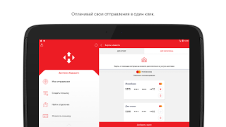 Download Nova poshta Bisnis untuk Android tangkapan layar 7