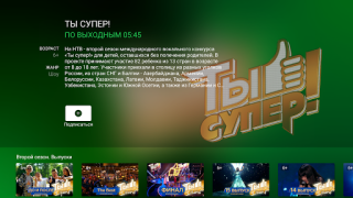 Download НТВ на AndroidTV: ТВ и новости Hiburan untuk Android tangkapan layar 2