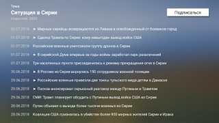 Download НТВ на AndroidTV: ТВ и новости Hiburan untuk Android tangkapan layar 6