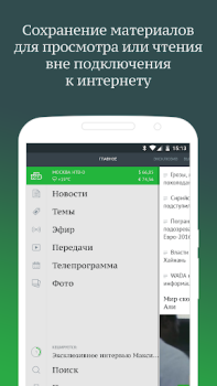 Download НТВ — тв, сериалы, шоу и прямой эфир бесплатно Hiburan untuk Android tangkapan layar 2