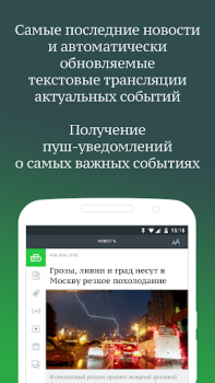 Download НТВ — тв, сериалы, шоу и прямой эфир бесплатно Hiburan untuk Android tangkapan layar 5