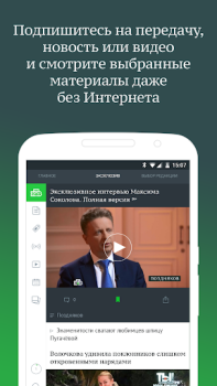 Download НТВ — тв, сериалы, шоу и прямой эфир бесплатно Hiburan untuk Android tangkapan layar 6