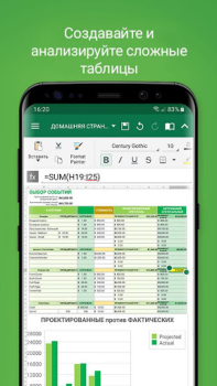 Download OfficeSuite: Word, Sheets, PDF Bisnis untuk Android tangkapan layar 2