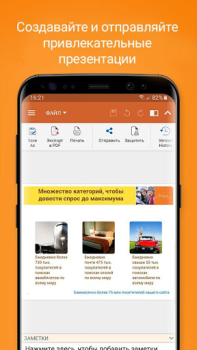 Download OfficeSuite: Word, Sheets, PDF Bisnis untuk Android tangkapan layar 4