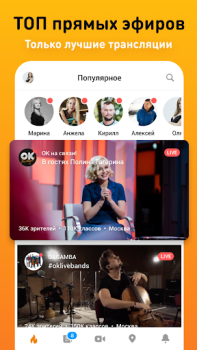 Download OK Live - video livestreams Sosial untuk Android tangkapan layar 3