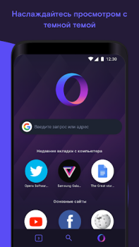 Download Opera Touch Komunikasi untuk Android tangkapan layar 3