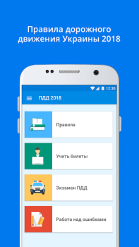 Download ПДД+Экзамен Украина - 2020 Pendidikan untuk Android tangkapan layar 2
