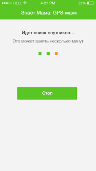 Download Знает мама: GPS-маяк Komunikasi untuk Android tangkapan layar 2