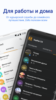 Download Zello PTT Walkie Talkie Komunikasi untuk Android tangkapan layar 2