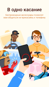 Download Zello PTT Walkie Talkie Komunikasi untuk Android tangkapan layar 3