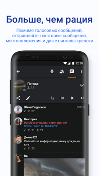 Download Zello PTT Walkie Talkie Komunikasi untuk Android tangkapan layar 4