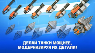 Download Super Tank Rumble Permainan kasual untuk Android tangkapan layar 4