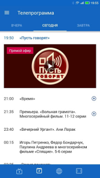 Download Первый Berita & Majalah untuk Android tangkapan layar 2