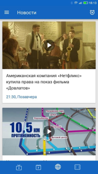 Download Первый Berita & Majalah untuk Android tangkapan layar 3