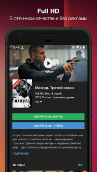 Download Кино1ТВ: сериалы и фильмы HD Hiburan untuk Android tangkapan layar 2