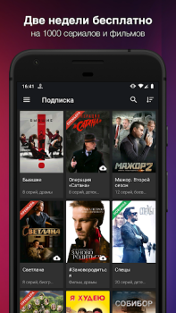 Download Кино1ТВ: сериалы и фильмы HD Hiburan untuk Android tangkapan layar 3