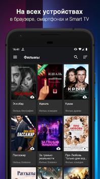 Download Кино1ТВ: сериалы и фильмы HD Hiburan untuk Android tangkapan layar 4
