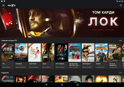 Download Кино1ТВ: сериалы и фильмы HD Hiburan untuk Android tangkapan layar 5