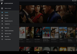 Download Кино1ТВ: сериалы и фильмы HD Hiburan untuk Android tangkapan layar 6