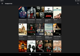 Download Кино1ТВ: сериалы и фильмы HD Hiburan untuk Android tangkapan layar 7
